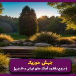 دانلود آهنگ توی اون نگاه اول دلم از نگاهت یه چک خورد از امیر تتلو (ریمیکس اینستا) 🎤